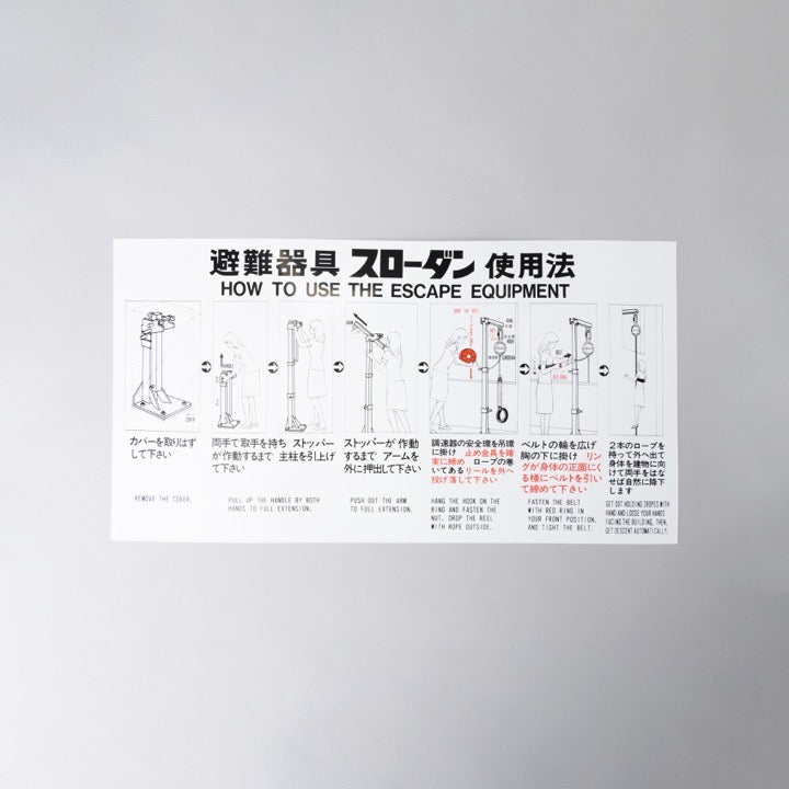 株式会社消防科学研究所｜取扱メーカー｜【消防・防災設備のプロサス