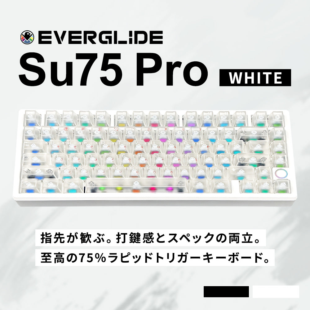 EverGlide Su75 Pro White ラピッドトリガーキーボード
