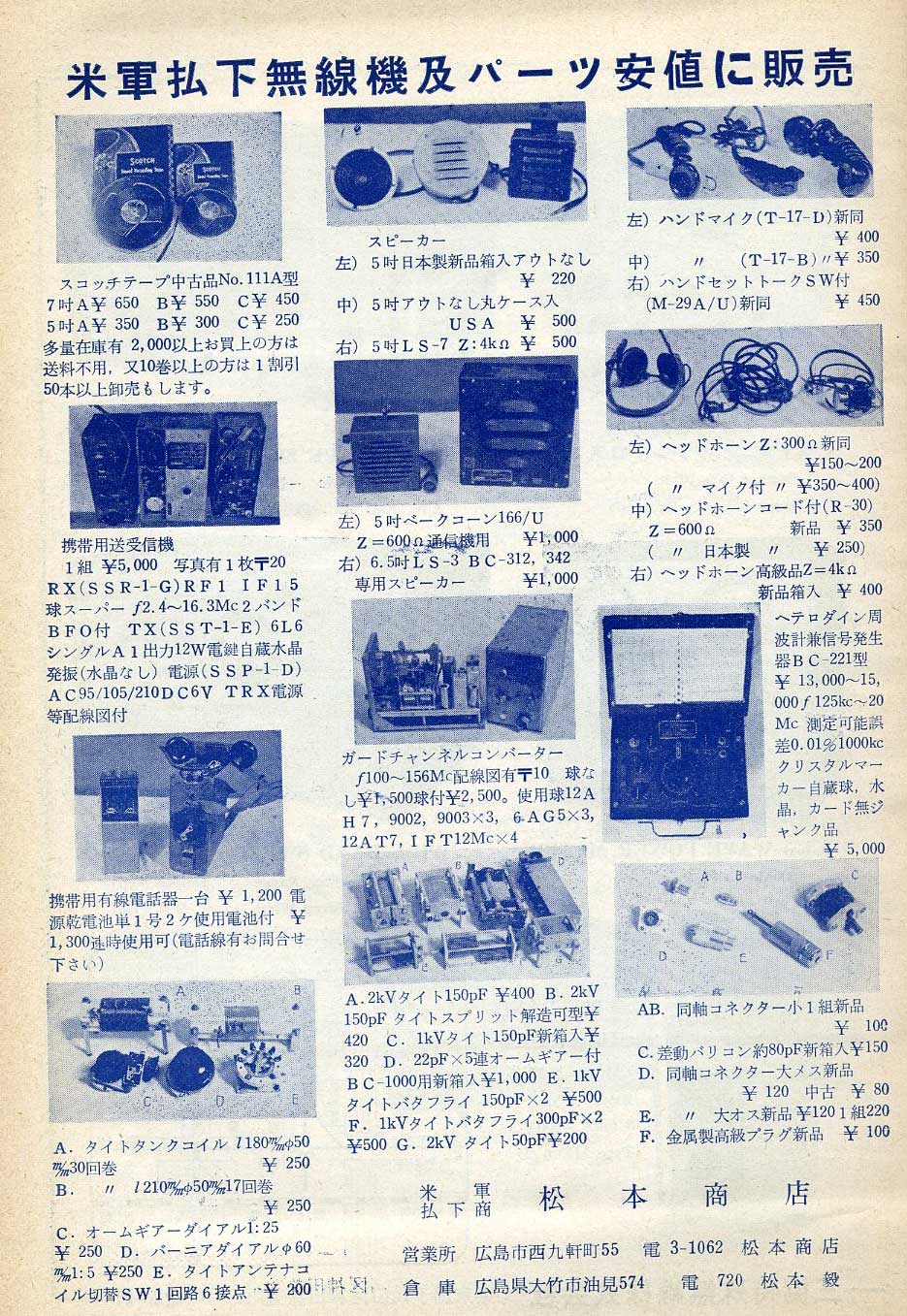 昭和コイル5連。 昭和コイル5連。