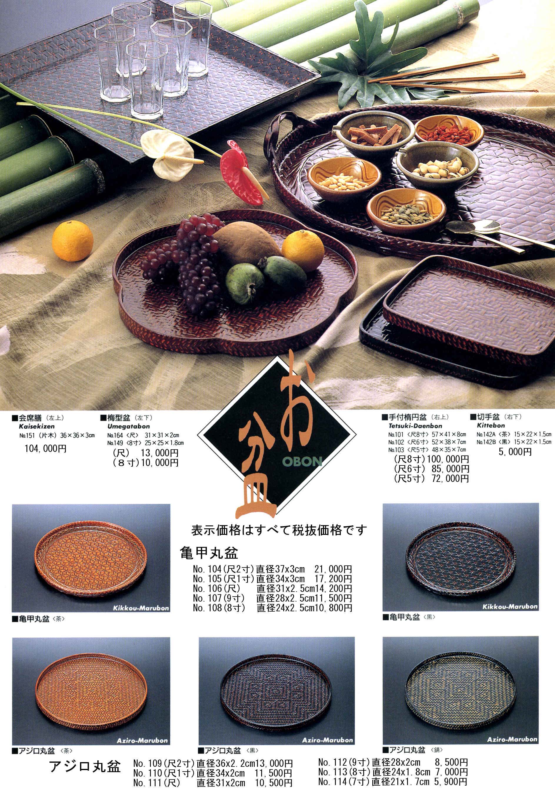 セール 井上らんたい漆器 久留米 伝統工芸品 フランスパン皿 （大