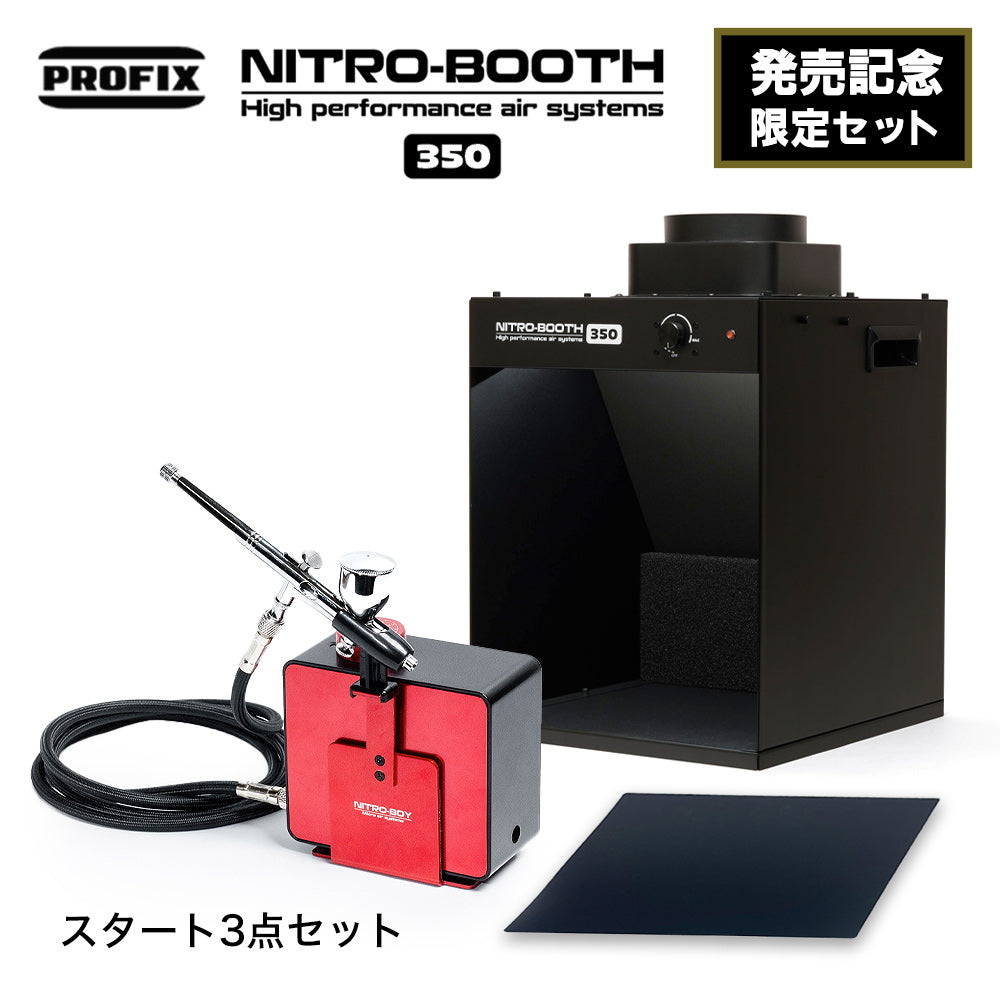 NITRO-BOOTH 350 高性能エアシステム スタート3点セット】NITRO