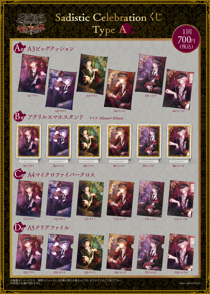 DIABOLIK LOVERS 福袋2021 逆巻カナト 等身 福袋 缶バッジ ディアラバ