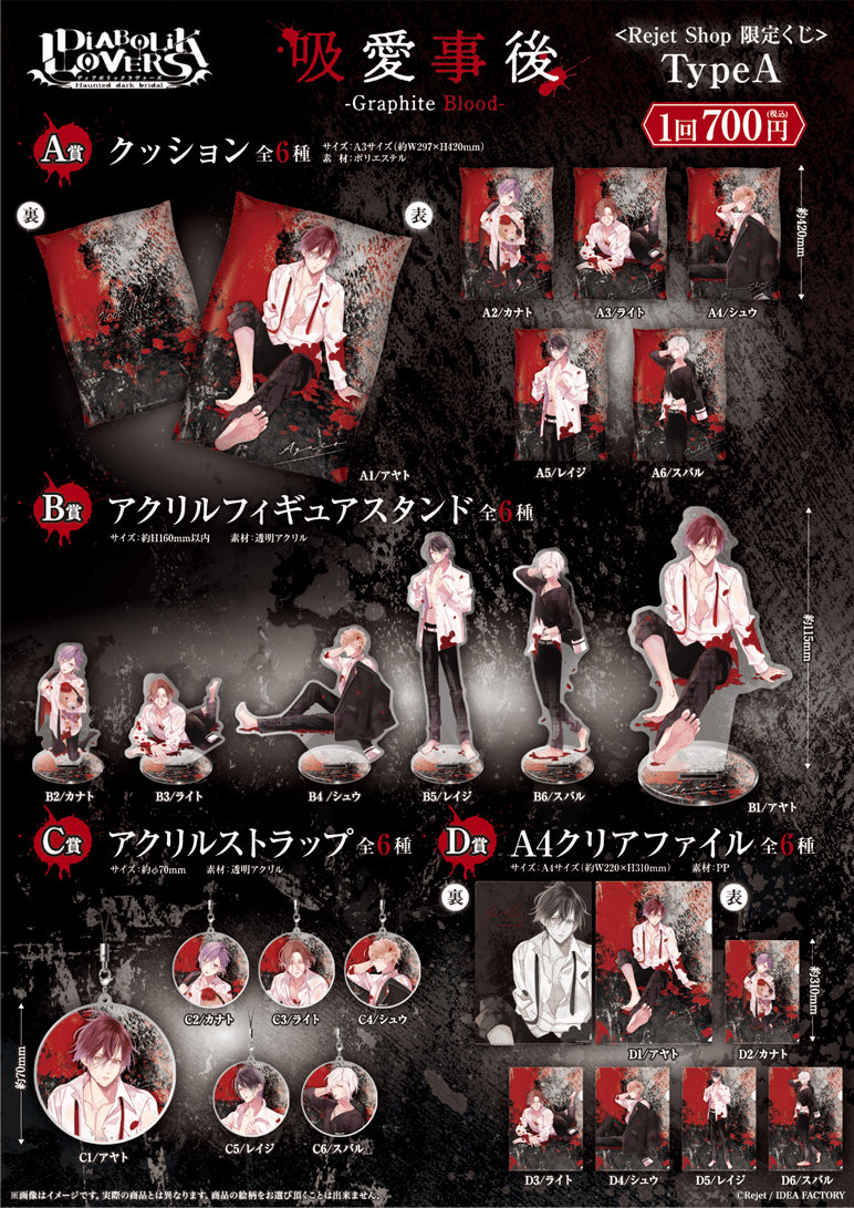 ディアラバ レター くじ A賞 UR 逆巻スバル Amazon.co.jp: DIABOLIK LOVERS ZERO Floor.3 逆巻スバル CV.近藤 隆