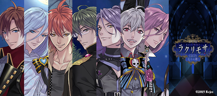 ◇◇4月から7ヶ月連続リリース！ 「ラクリモサ-七つの罪(あい