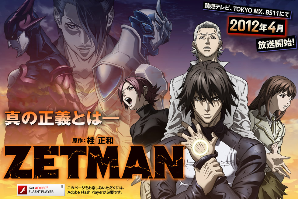 ZETMAN ゼットマン 桂正和 特大B1ポスター Amazon.co.jp: ZETMAN