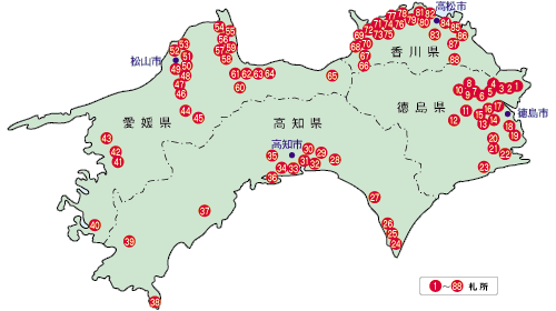 四国霊場八十八ヵ所