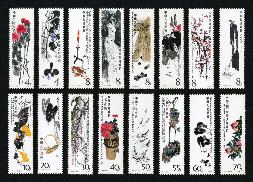 123】 T44 斉白石作品選(切手4通完+小型シート1通完)