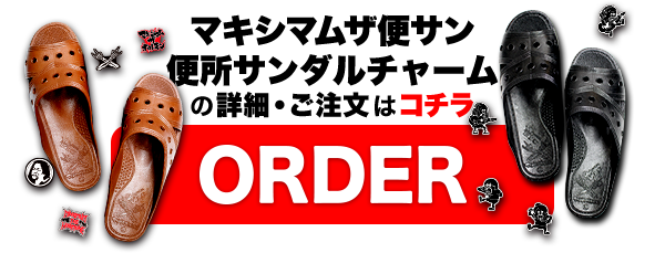 ALL | NEWS | マキシマム ザ ホルモン Official Site