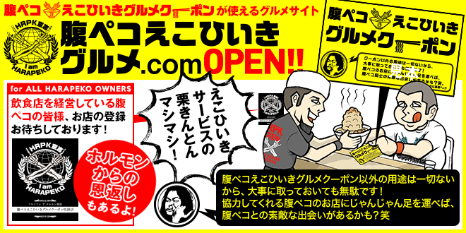 シルバ 100枚セット 腹ペコえこひいきクーポン マキシマムザホルモン