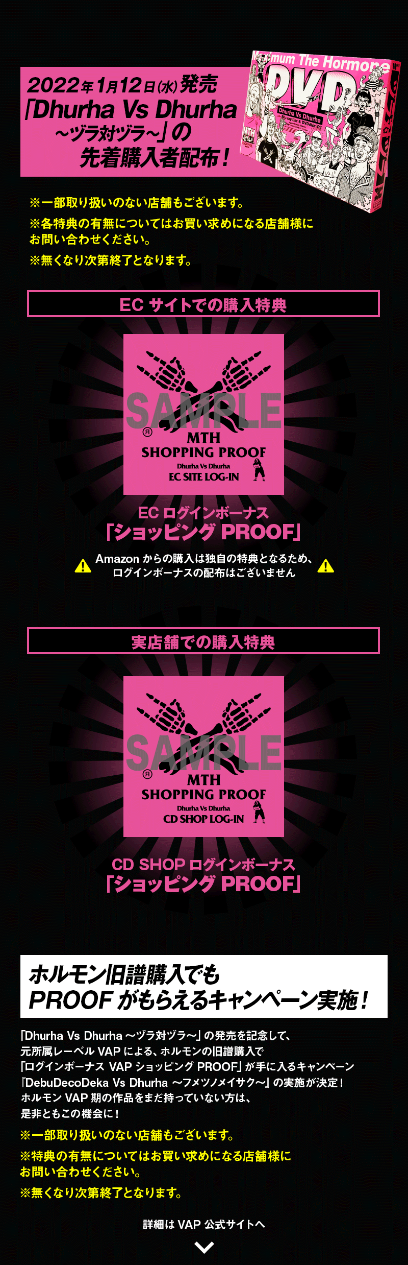 みも マキシマムザホルモン プルーフ マキシマムザホルモンプルーフ