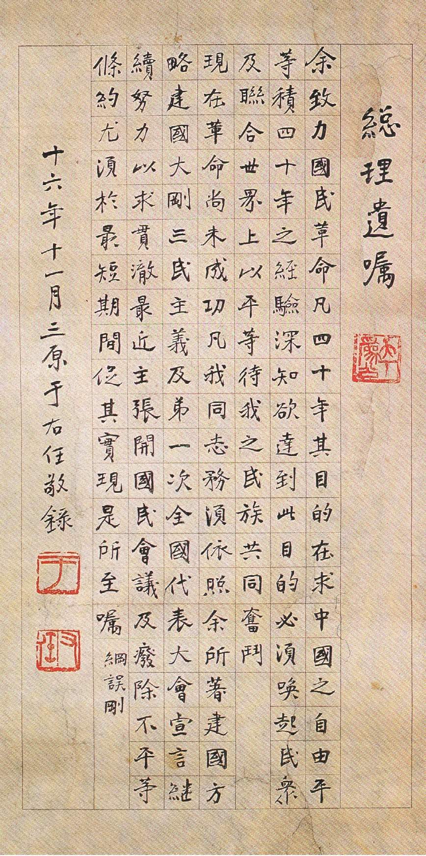 中国古美術 于右任書法 紙本墨書 書 肉筆保証 中国古美術