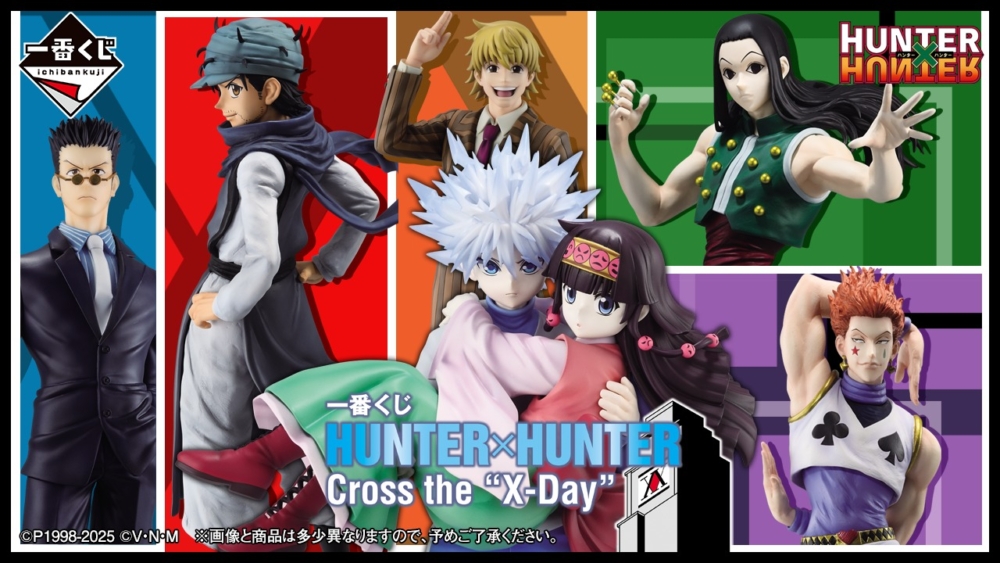 BANPRESTO 2025年11月22日：一番獎 HUNTER×HUNTER Cross the “X-Day