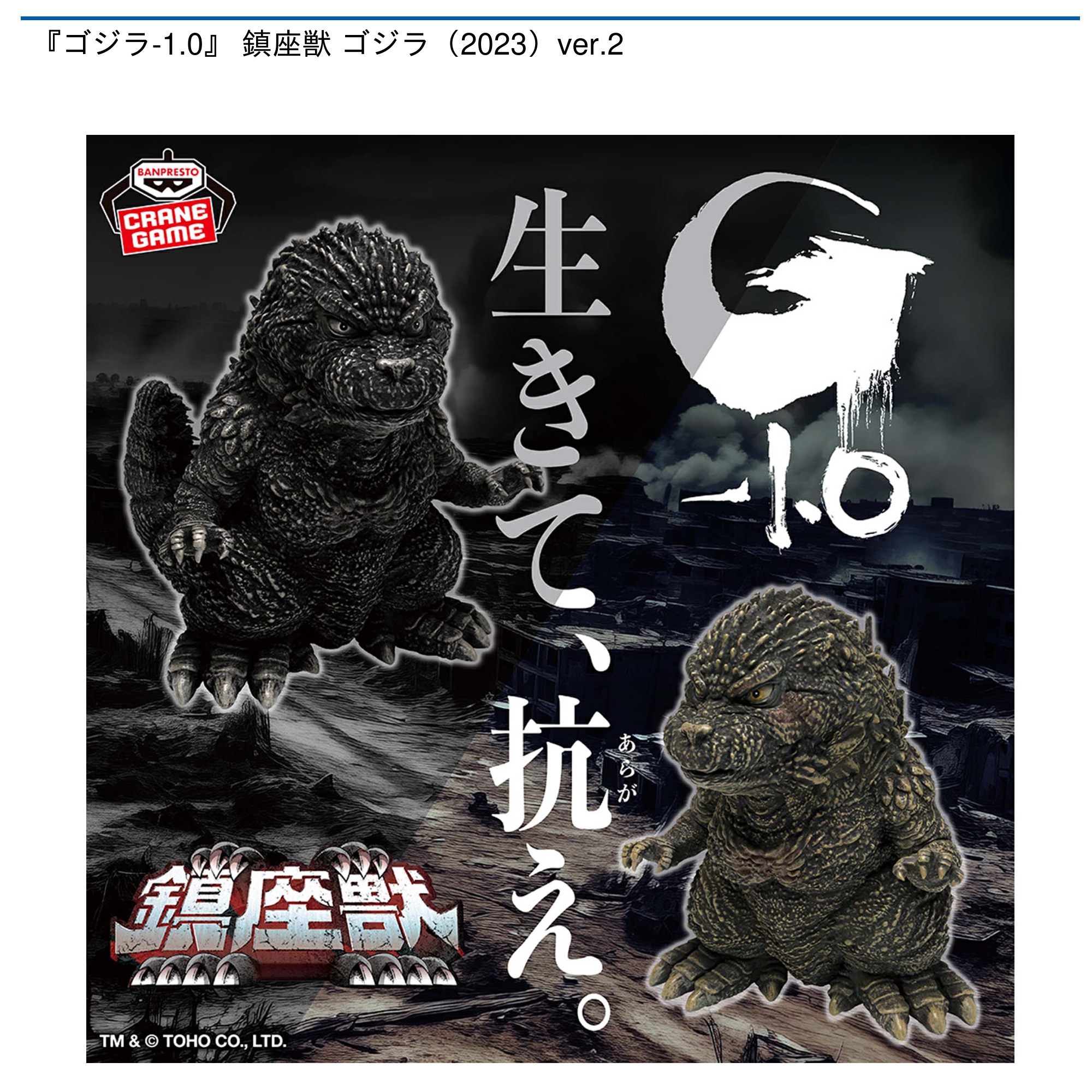 ゴジラ-1.0 鎮座獣 呉爾羅（2023） フィギュア ノーマルカラー 8個