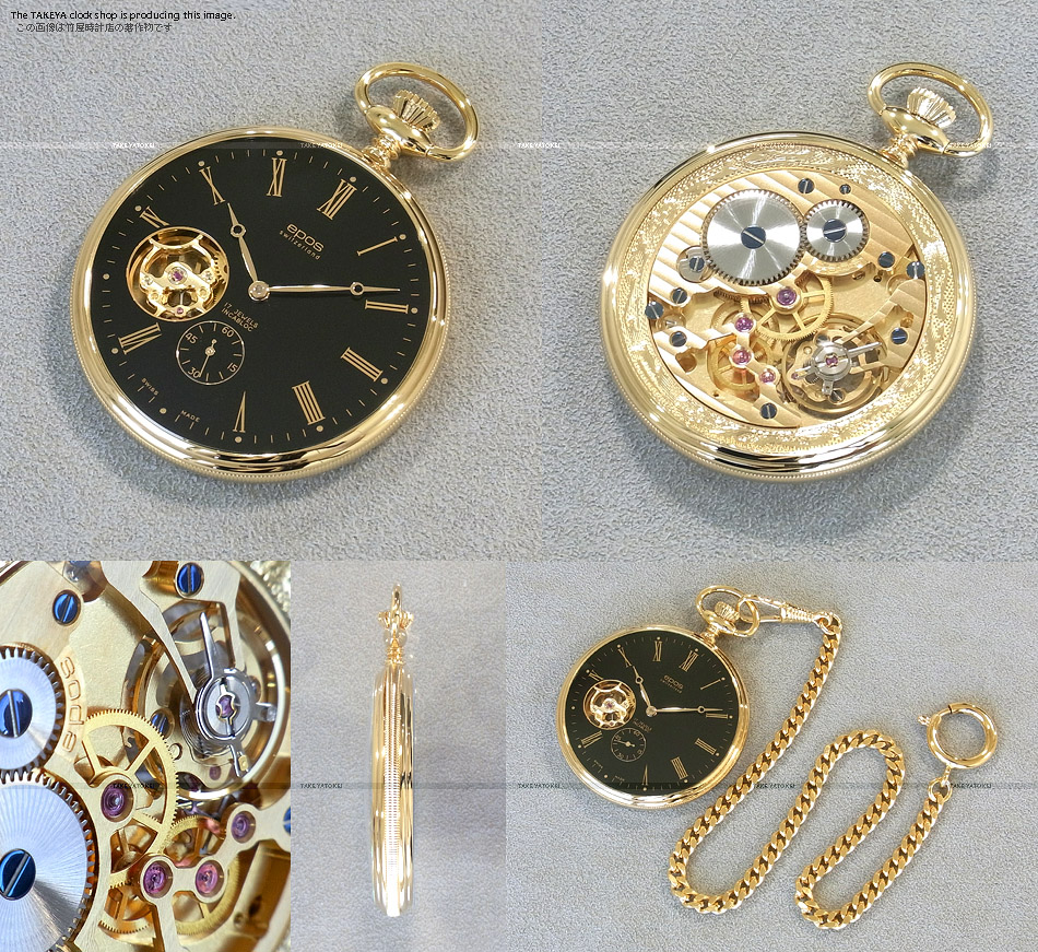 エポス EPOS 2090GPBK-NL 懐中時計