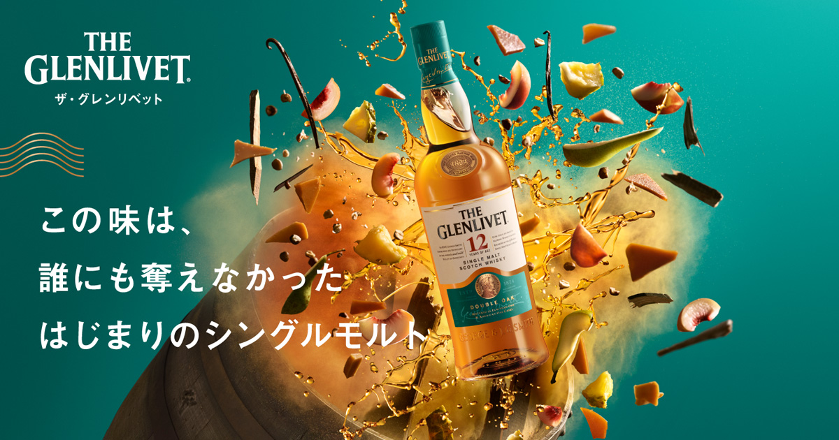 希少木箱入り】グレンリベット12年古酒 【当時のパンフレットも残っ