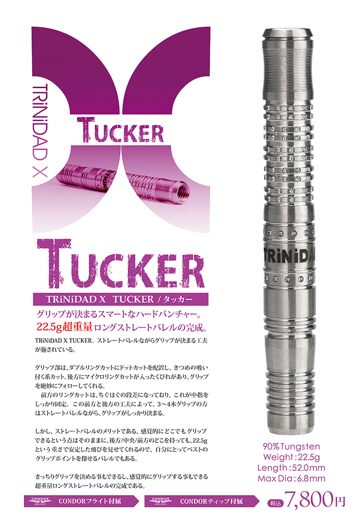 ダーツ バレル TRiNiDAD X TUCKER トリニダード エックス タッカー