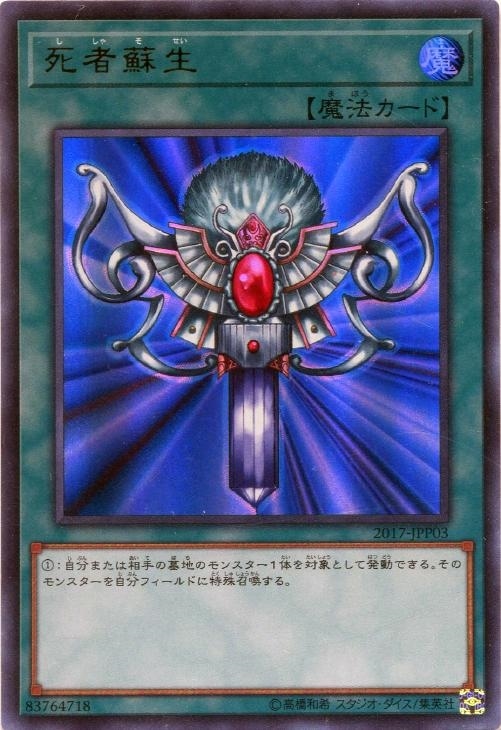 PSA10】死者蘇生 ウルトラ 海外イラスト WCS 2017-JPP03 死者蘇生