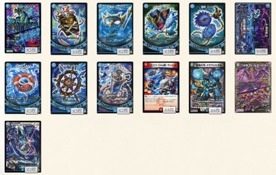 青魔道具 デッキ デュエルマスターズ青魔道具デッキ青魔導具