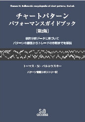 トレーダーズショップ : チャートパターン パフォーマンスガイドブック