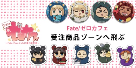 Anime Japan 2020 ufotableWEBSHOP受注販売