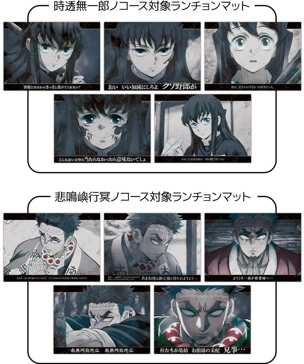 鬼滅の刃 dining ダイニング 6期 wチャンス ポスター 時透無一郎 W