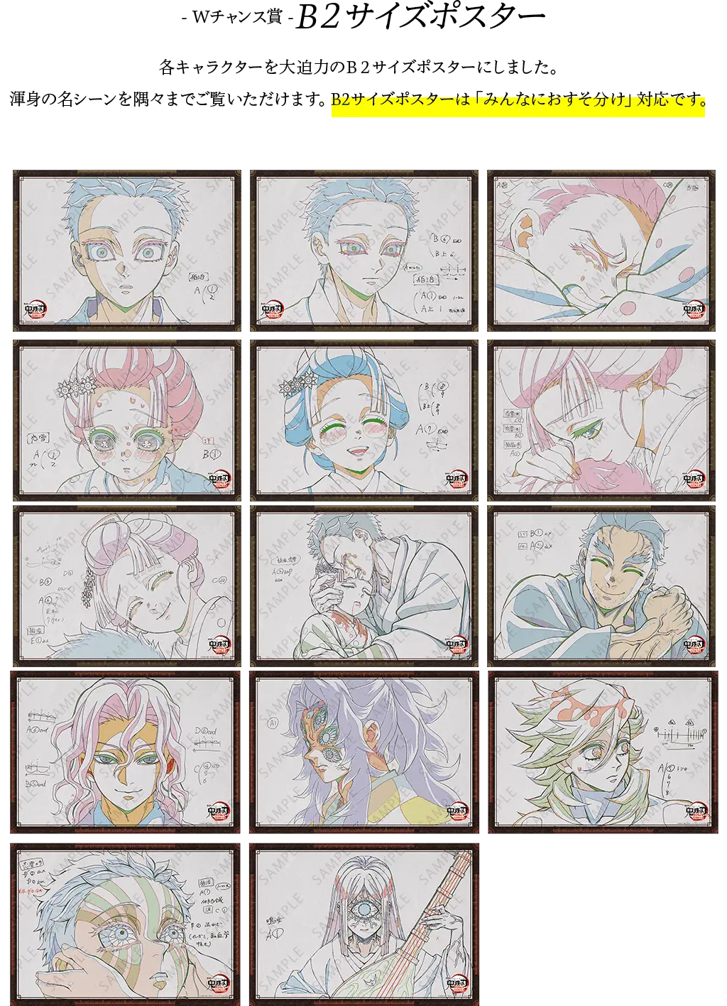 鬼滅の刃 まとめ売り モクテル ダイニング webshopくじ 125点 ufotable