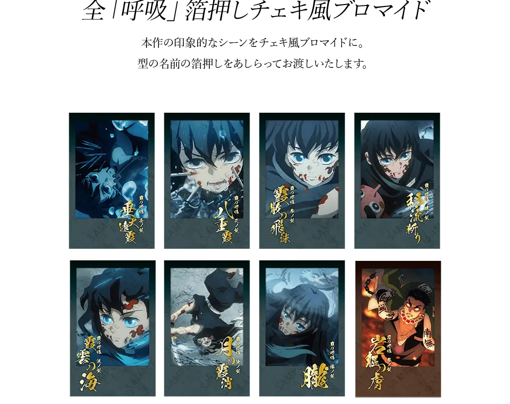 鬼滅の刃 ufotable ダイニングお楽しみくじ 鬼滅の刃 DININGリバイバル お