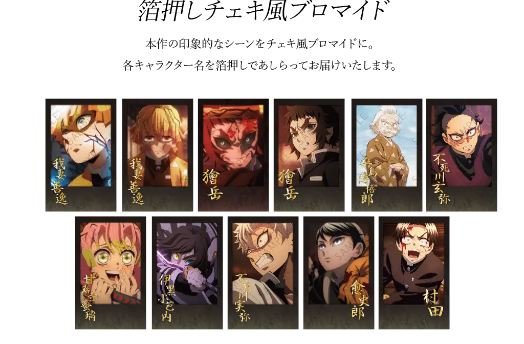 鬼滅の刃 ufotable dining Wチャンス賞 獪岳 ポスター A&B 鬼滅の