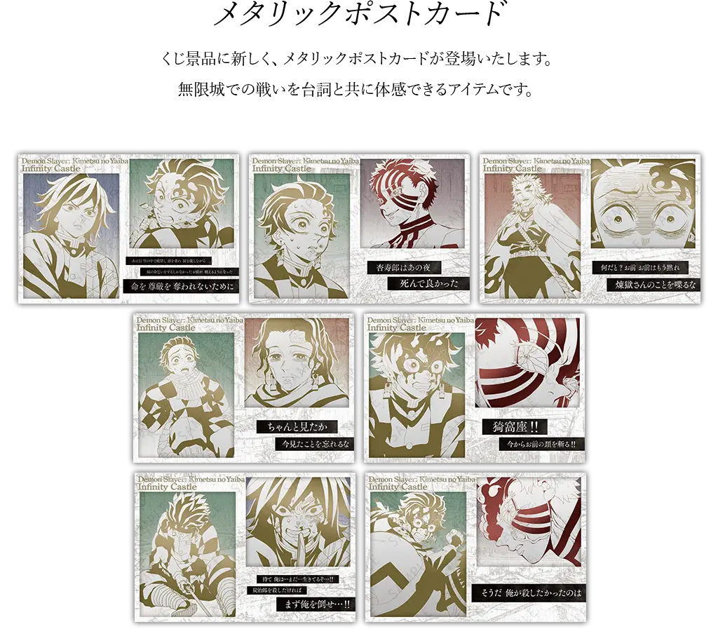 鬼滅の刃 ダイニング 無限城編 第一章 Wチャンス賞 B2サイズポスター