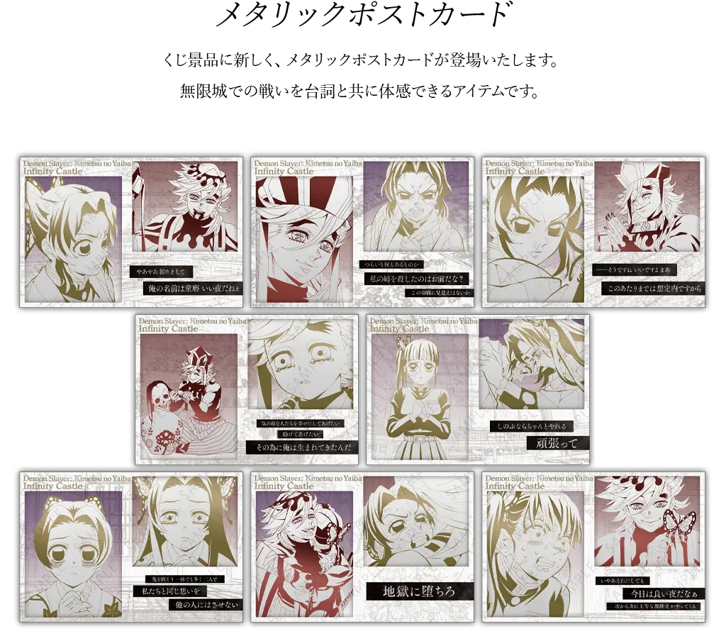 ufotableダイニング 鬼滅の刃 ウェルカムPOP 黒死牟 鬼滅の刃 初期