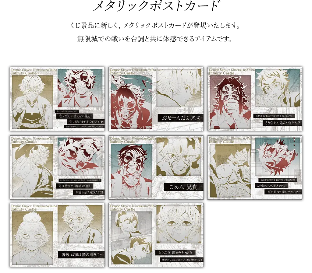 鬼滅の刃 ufotable ダイニング ポストカード 貴重】鬼滅の刃 ufotable