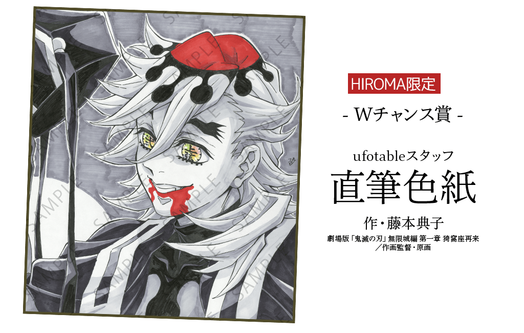 鬼滅の刃 童磨 ufotable ダイニング B2ポスター 鬼滅の刃 ufotable