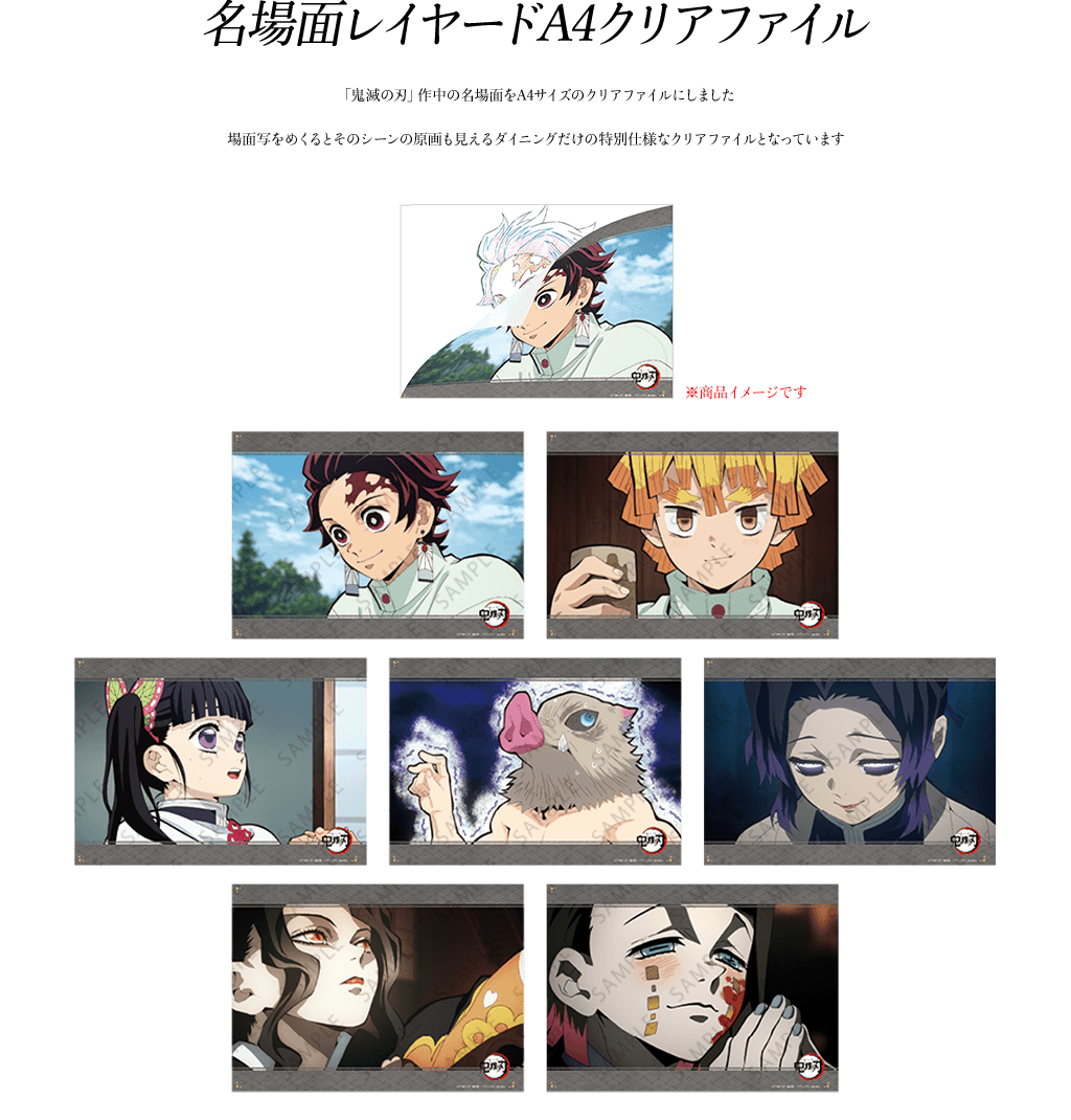 鬼滅の刃 ufotable ダイニング 立志編 1期 お楽しみくじ 栗花落カナヲ