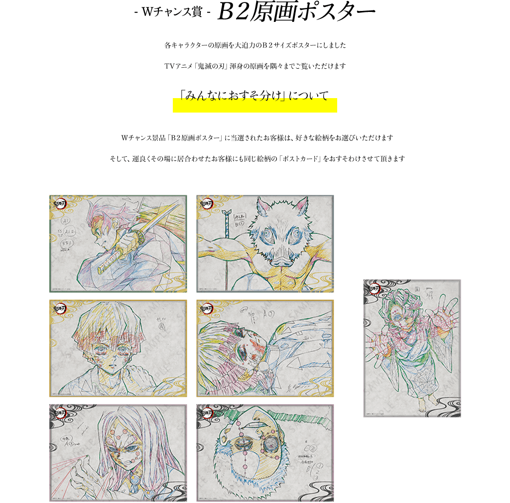 鬼滅の刃 ufotable dining Wチャンス 黒死牟 B2ポスター 鬼滅の