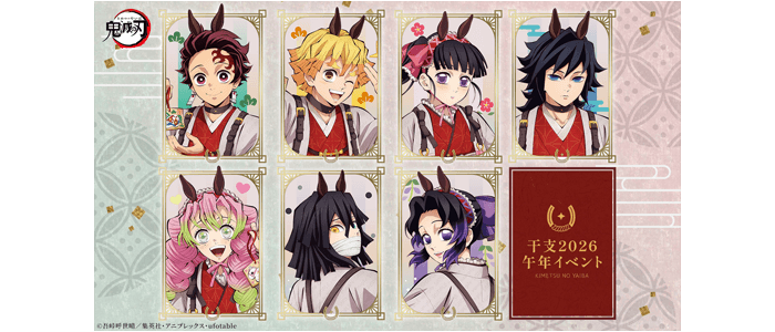 鬼滅の刃 まとめ売り モクテル ダイニング webshopくじ 125点 鬼滅の刃