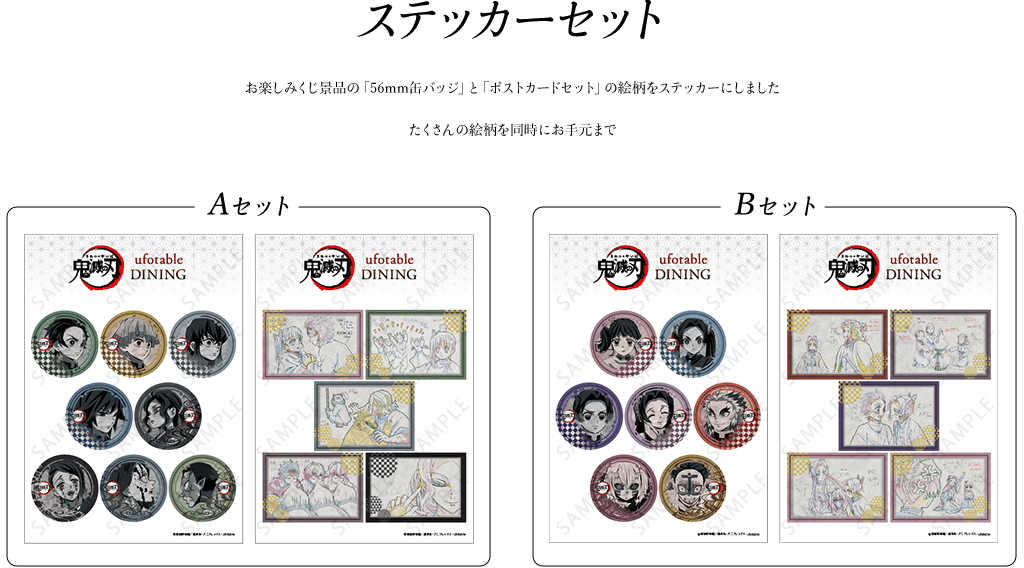 TVアニメ「鬼滅の刃」コラボダイニング