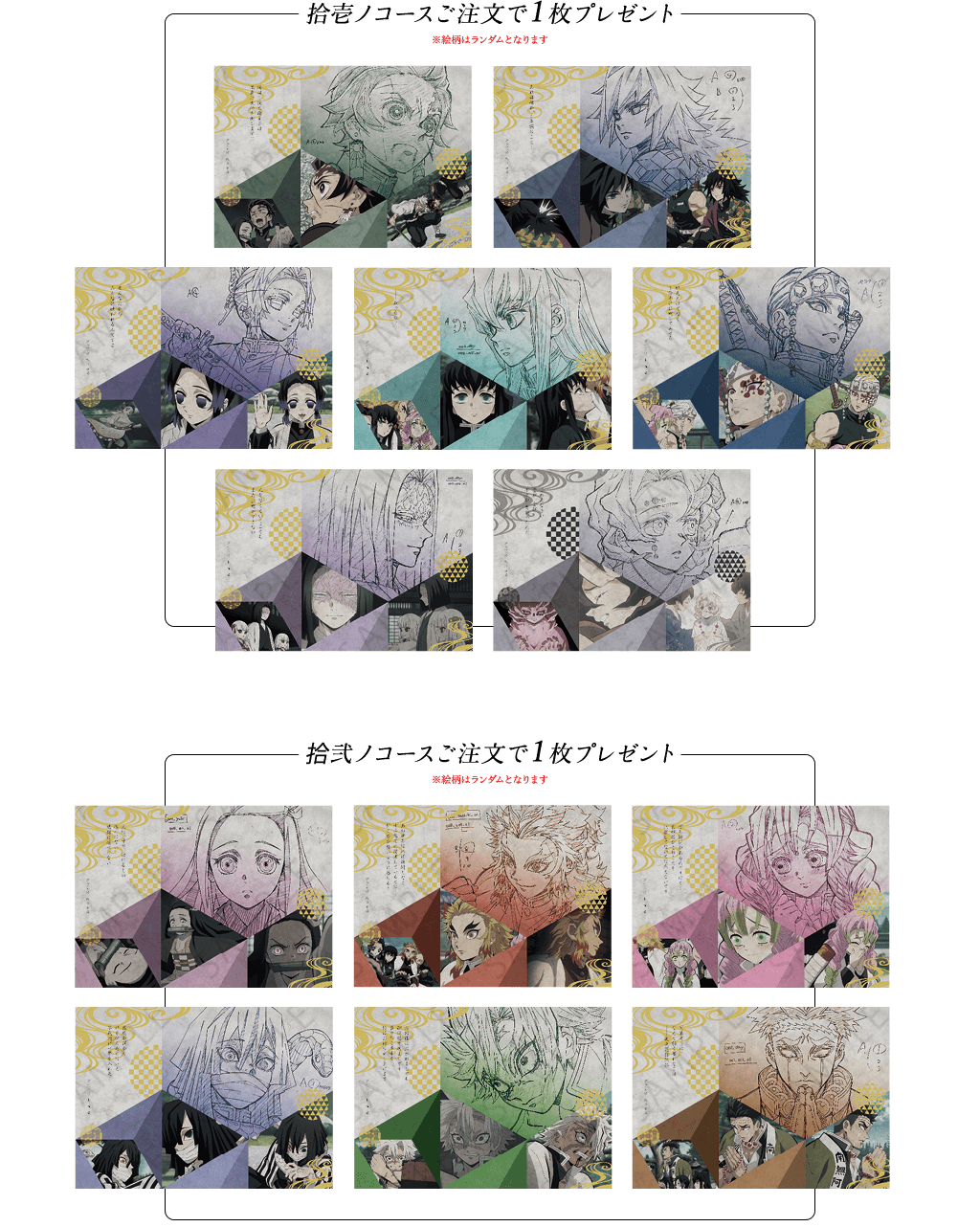 鬼滅の刃 ufotableダイニング ランチョンマット 黒死牟 無限城編