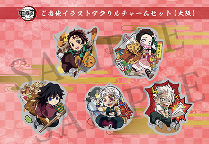 鬼滅の刃 全集中展 ご当地アクリルチャーム まとめ売り TVアニメ「鬼