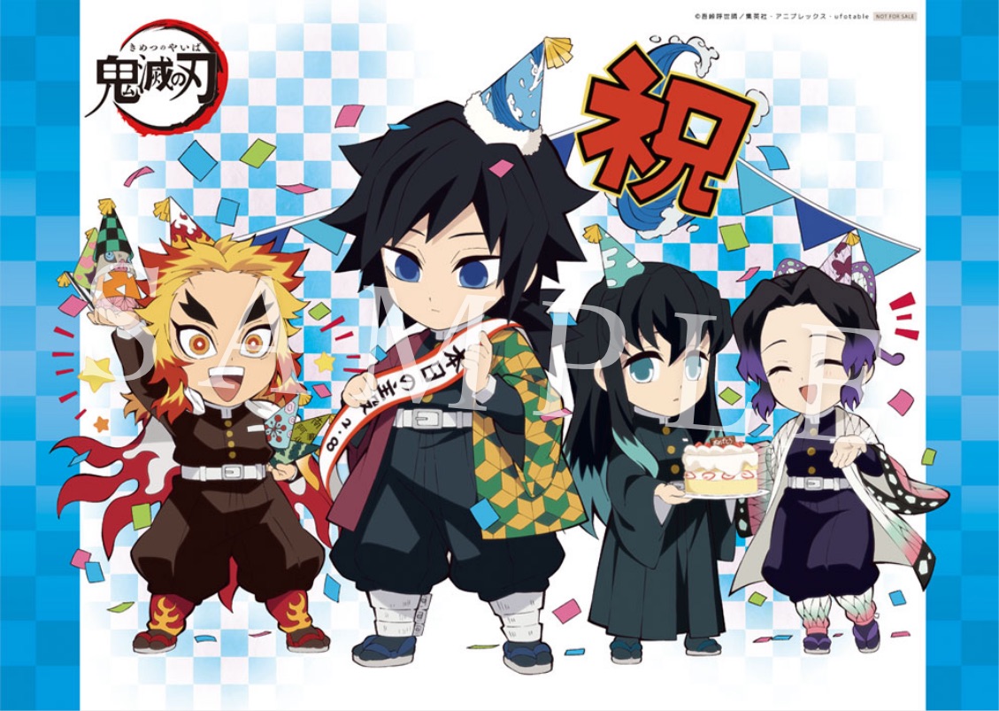 鬼滅の刃 冨岡義勇 誕生祭 2024 お誕生日BOX バースデー アクスタ 鬼