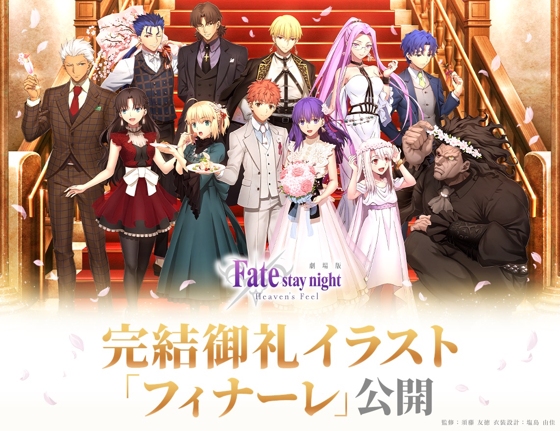 劇場版 Fate stay 劇場版 Fate/stay night HF フィルムコマ[Heaven's