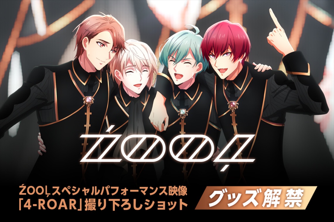 ムビナナ 劇場版アイドリッシュセブン 入場者特典 13弾 コマフィルム