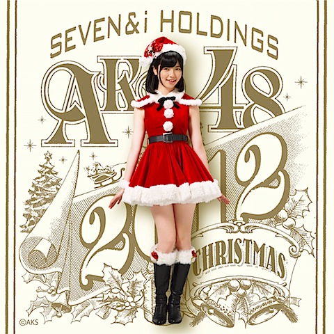 AKB48 nanacoカード 島崎遥香 セブンイレブン クリスマス 人気ブランド