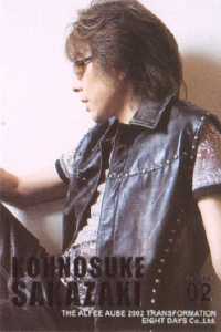 THE ALFEE AUBE 2002 TRANSFORMATION ほか AUBE 2002 TRANSFORMATION Live at BUDOKAN Dec.24[DVD] - THE ALFEE