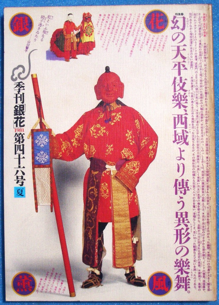 木村百木画集 冨士書林 和装 木村百木画集 冨士書林 和装