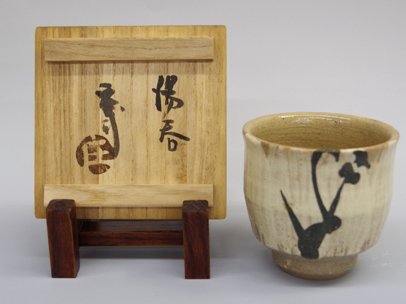 人間国宝濱田庄司「縁黒鐵絵茶盌」 益子焼抹茶茶碗