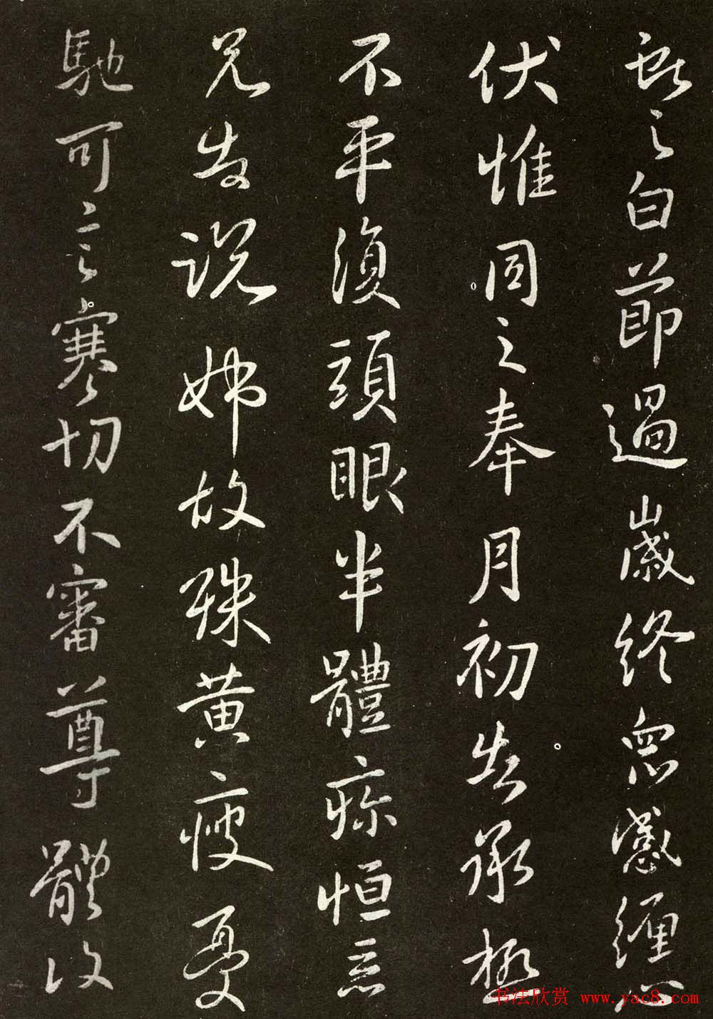 拓本 王右軍法帖 書聖 王羲之 紙本 拓本 書法掛軸26