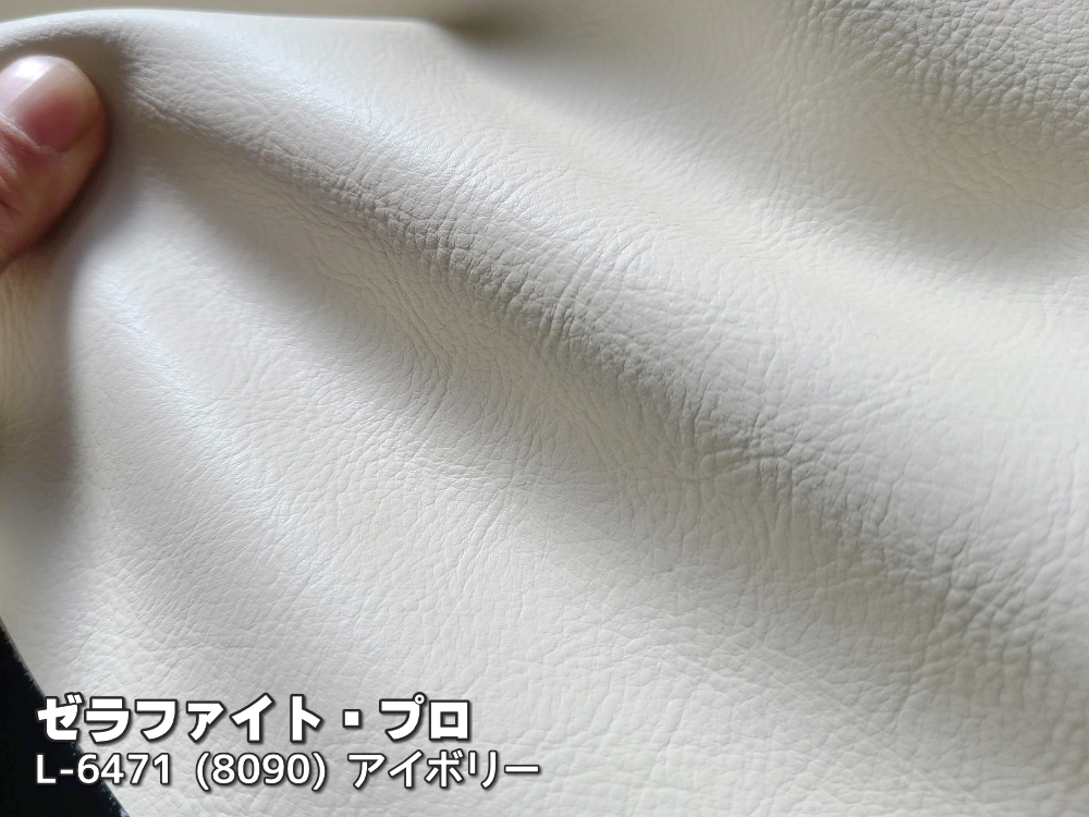 ゼラファイト®・プロ 艶消し仕上げ・シボ・難燃レザー シンコール 全15