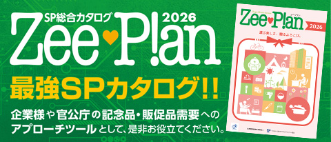 総合ギフトカタログを発刊する 株式会社 藤田商店