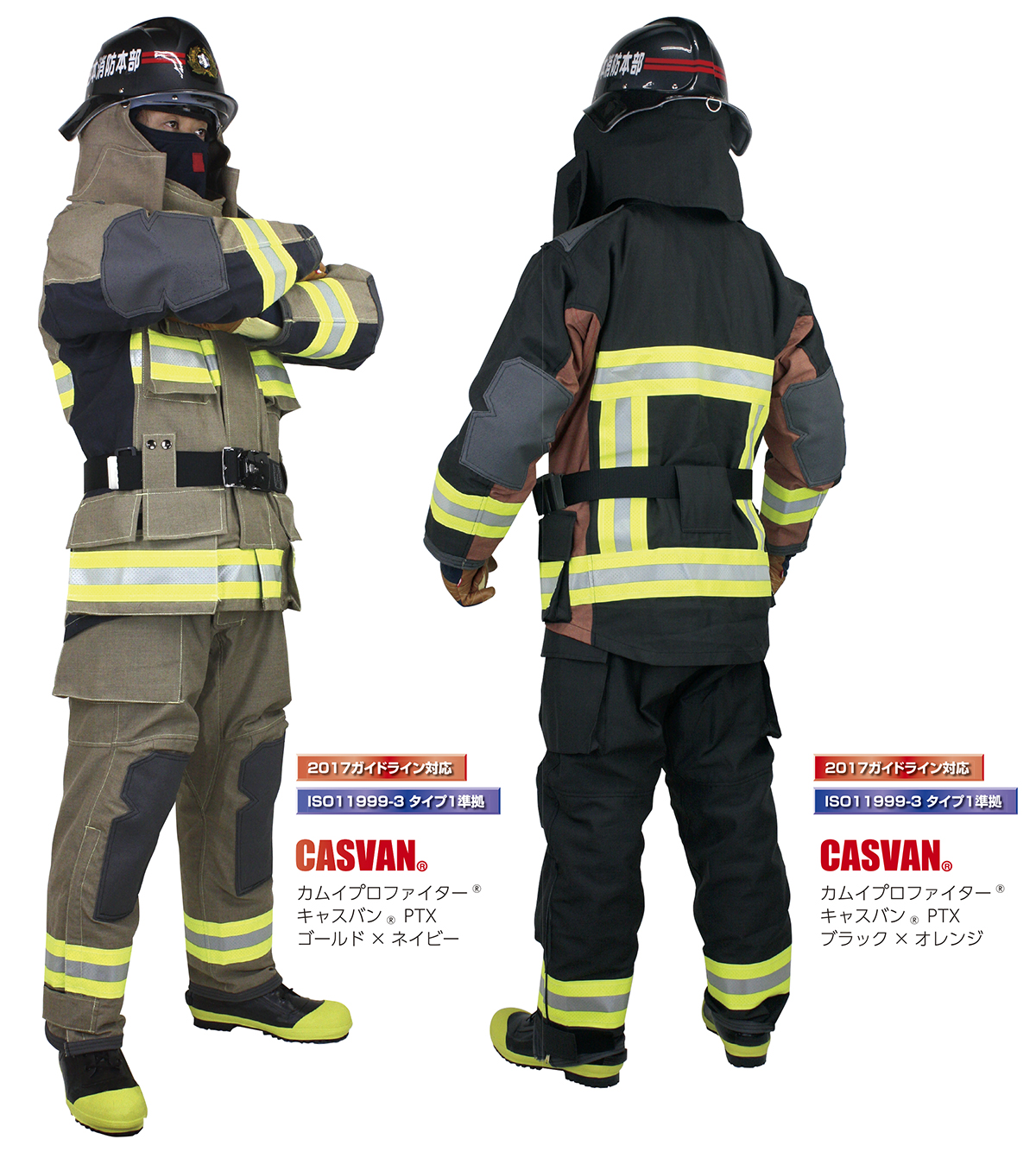 CASVAN KAMUI PRO FIGHTER 防火フード 消防 CASVAN KAMUI PRO FIGHTER