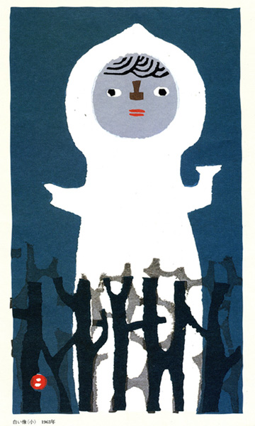 畦地梅太郎 1956年作品 めぐりあい 木版画 畦地梅太郎 1956年作品